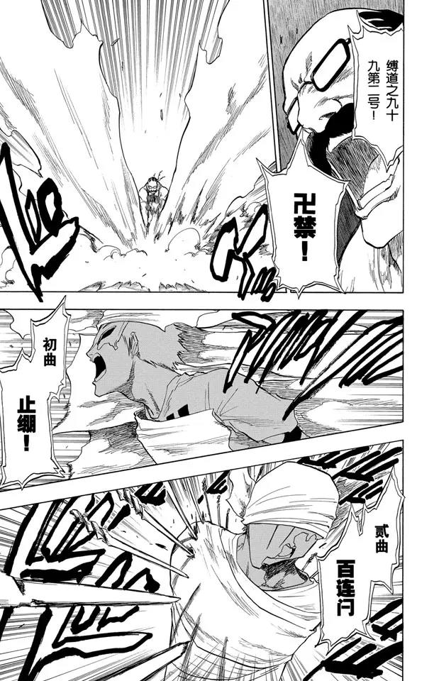 第64话 从黑暗中归来4