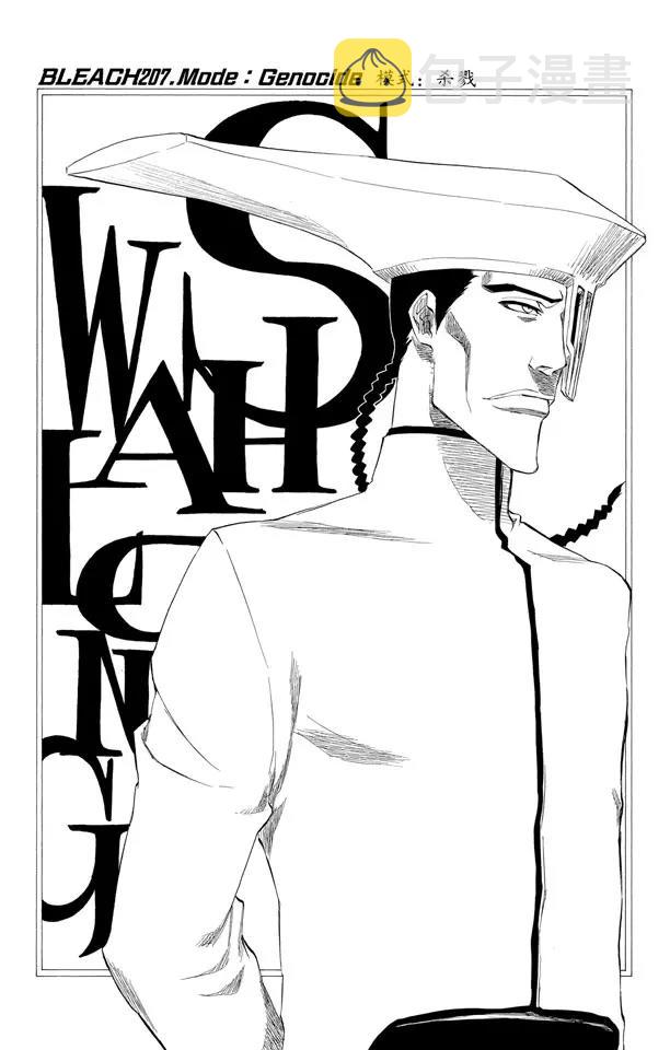 第207话 模式：杀戮4