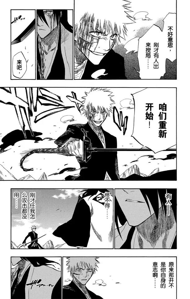 第166话 黑与白212