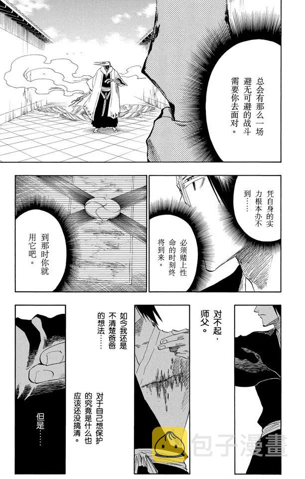 第124话 小人物的哭泣18