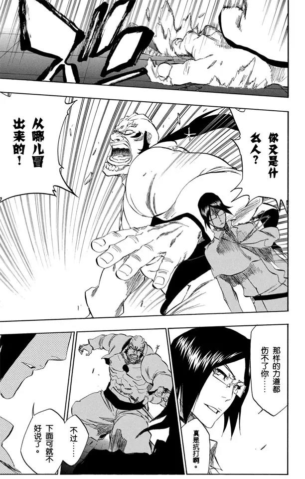第343话 贪婪16