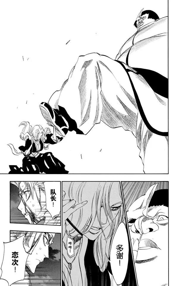 第209话 限定解除12