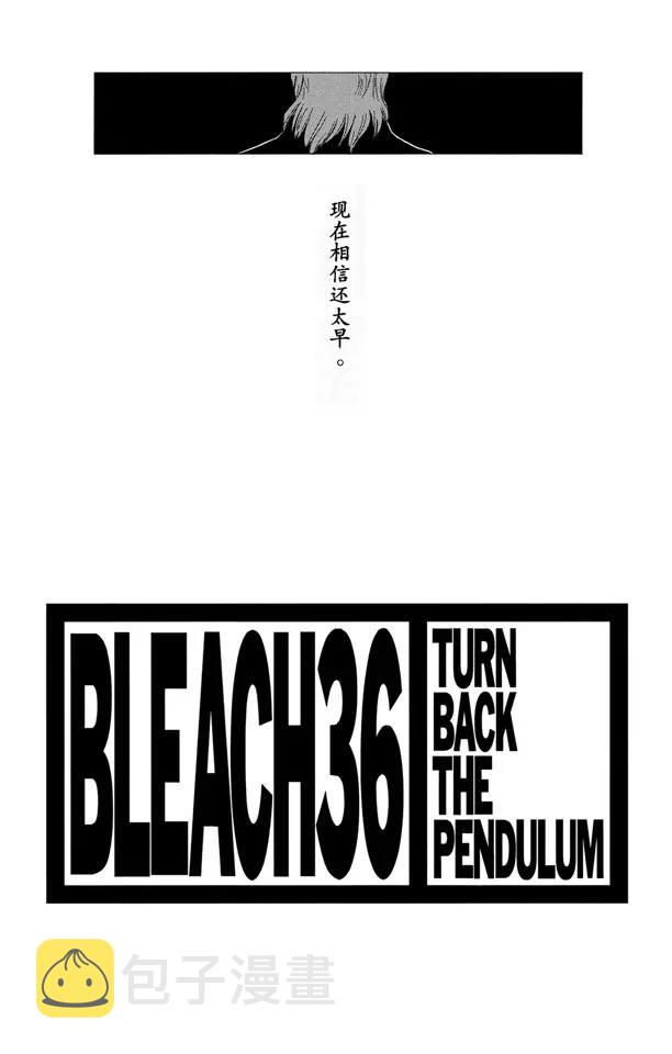 番外7 荡回的钟摆2