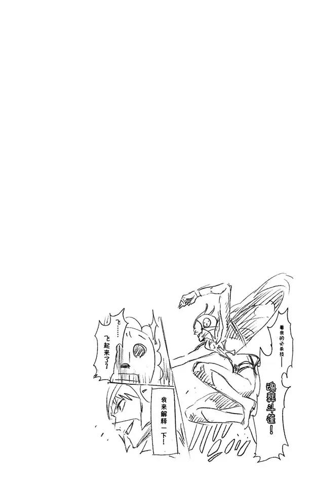 第258话 划破灵魂之物19
