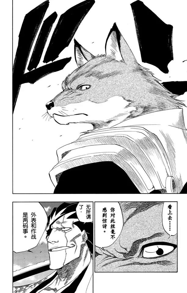 第148话 终场倒计时：2 [列侬女士 ~ 弗兰肯斯坦]15