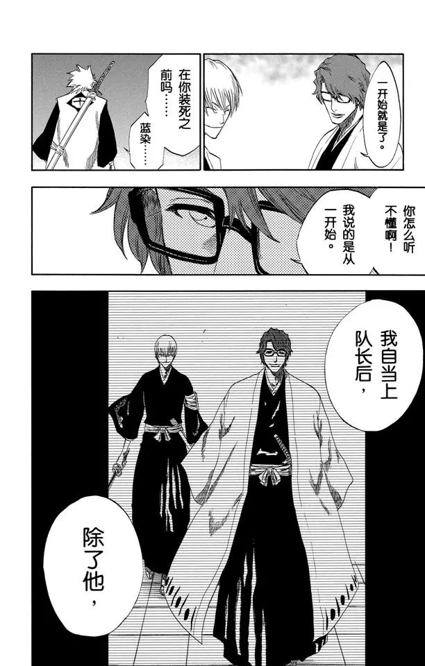 第170话 催眠的终结2[被激怒者]11