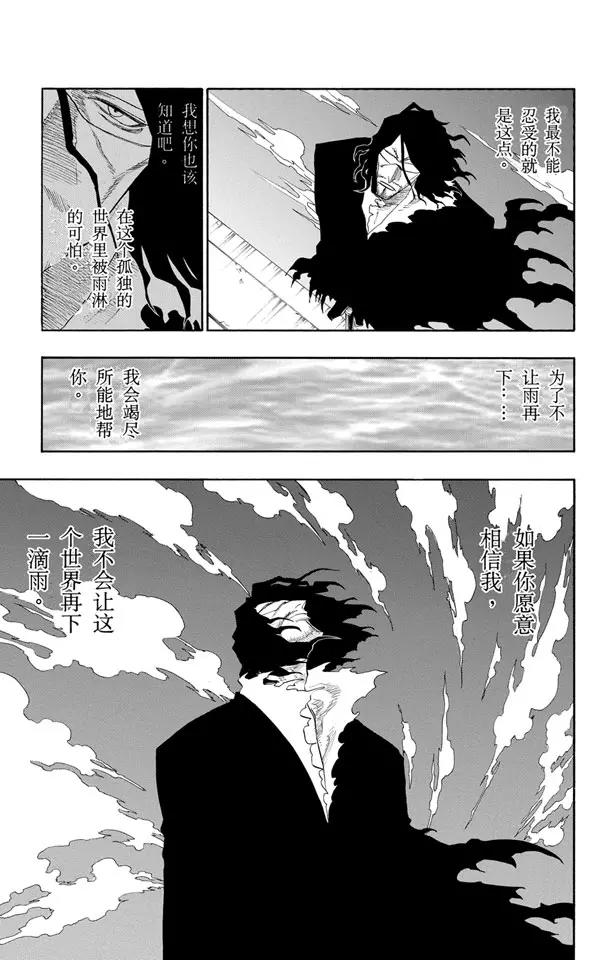 第112话 不死之身2 [复活&amp;狂热]2