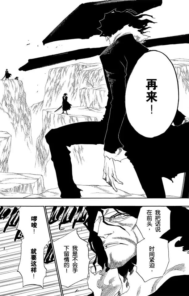 第137话 围紧17
