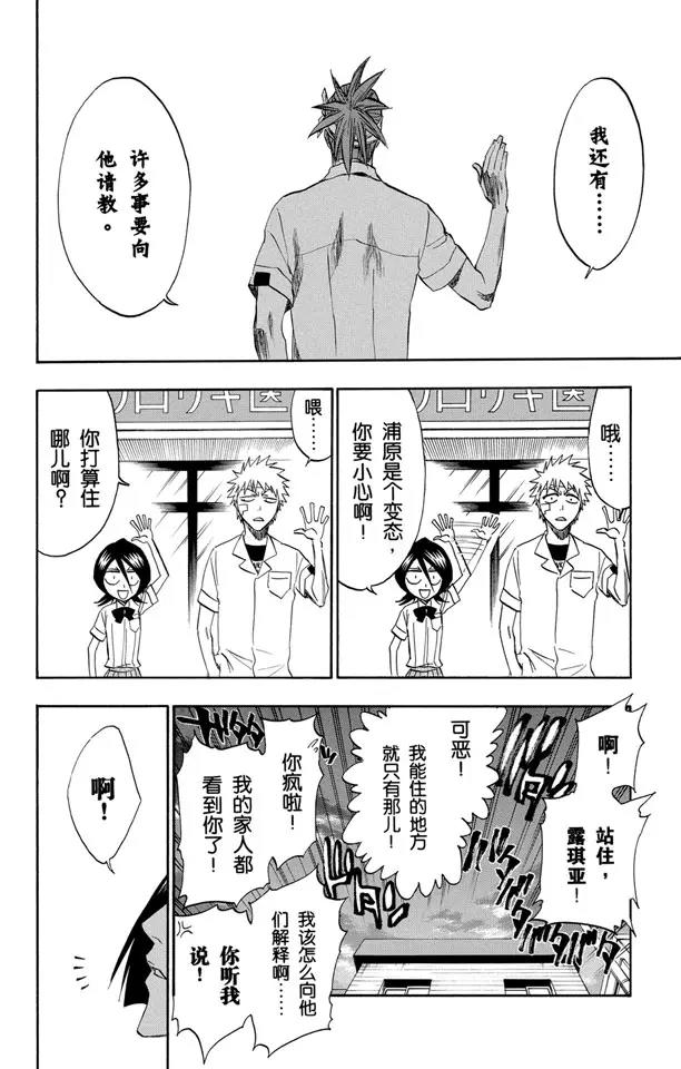 第198话 冰冷得不协调19