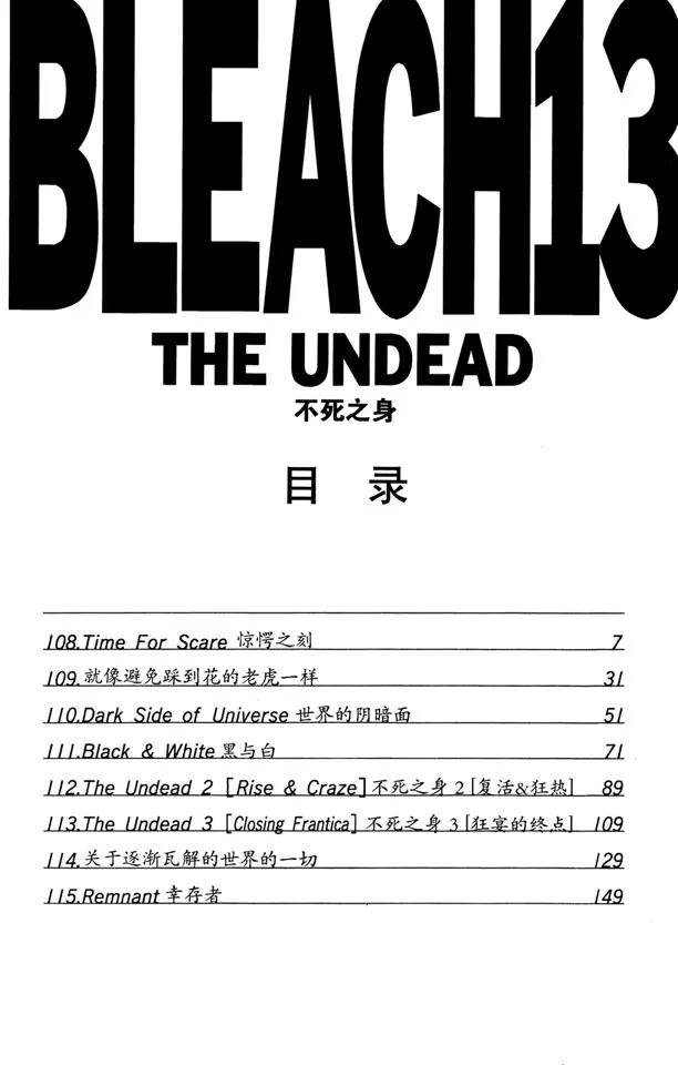 第108话 惊愕之刻5