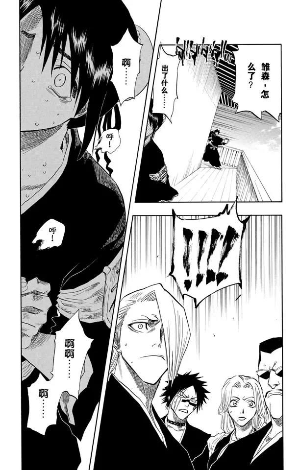 第100话 就像岩壁上的花一样16