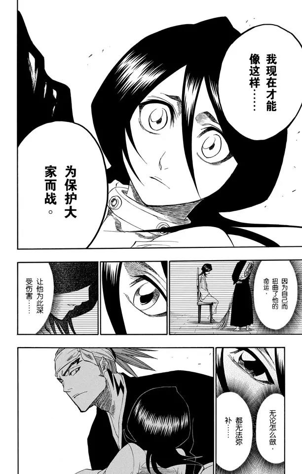 第155话 助人爲乐/後生可畏17