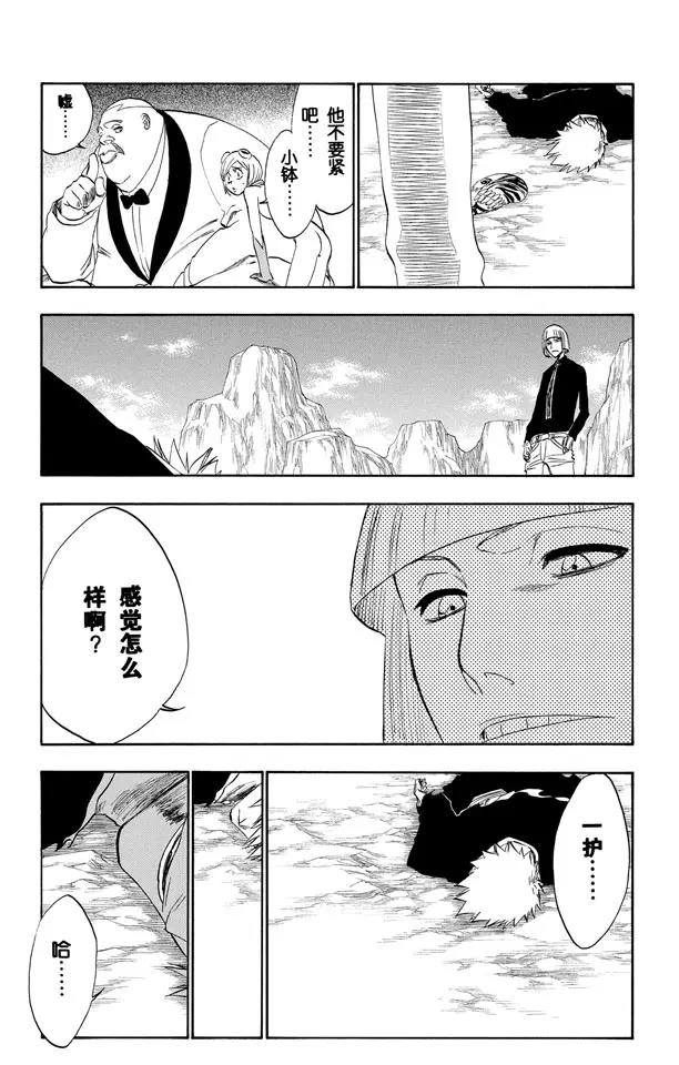 第222话 不可撼动的王座10