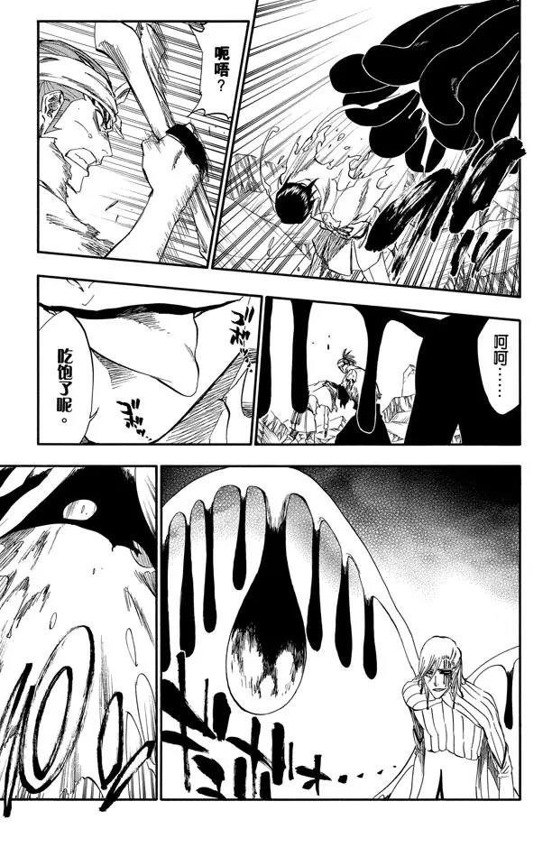 第293话 主张团结8