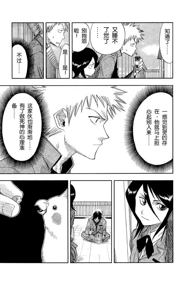 第7话 粉色面颊的小鹦鹉14
