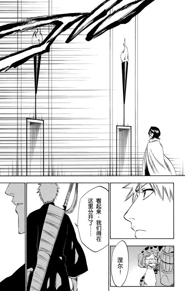 第248话 活着回到这里10