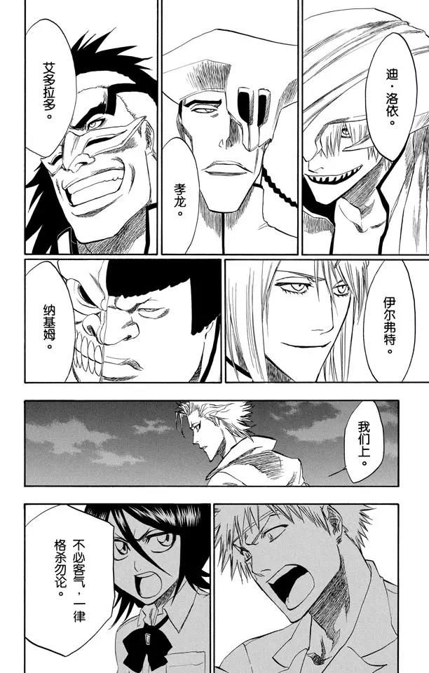 第199话 丑陋17