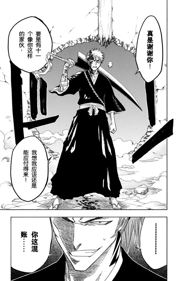 第95话 摧毁18