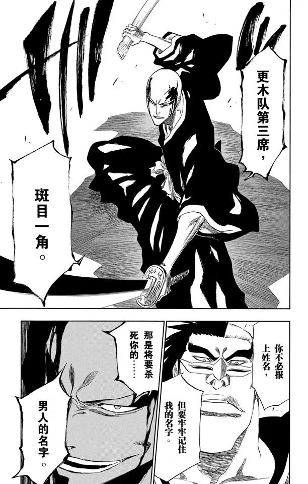 第202话 不走运！18