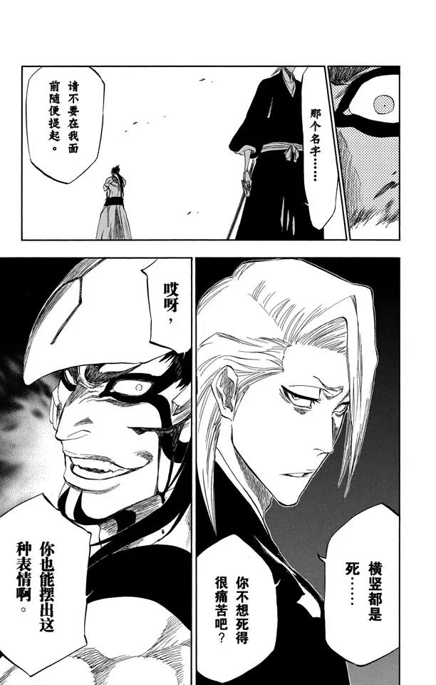 第319话 蚂蚁与龙18