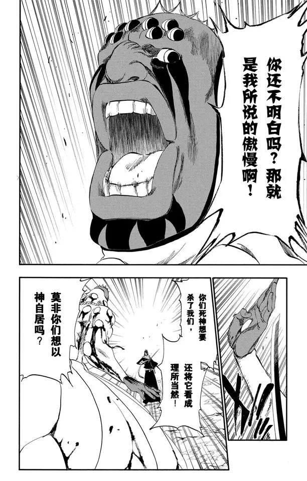 第302话 刀刃上的荣耀9