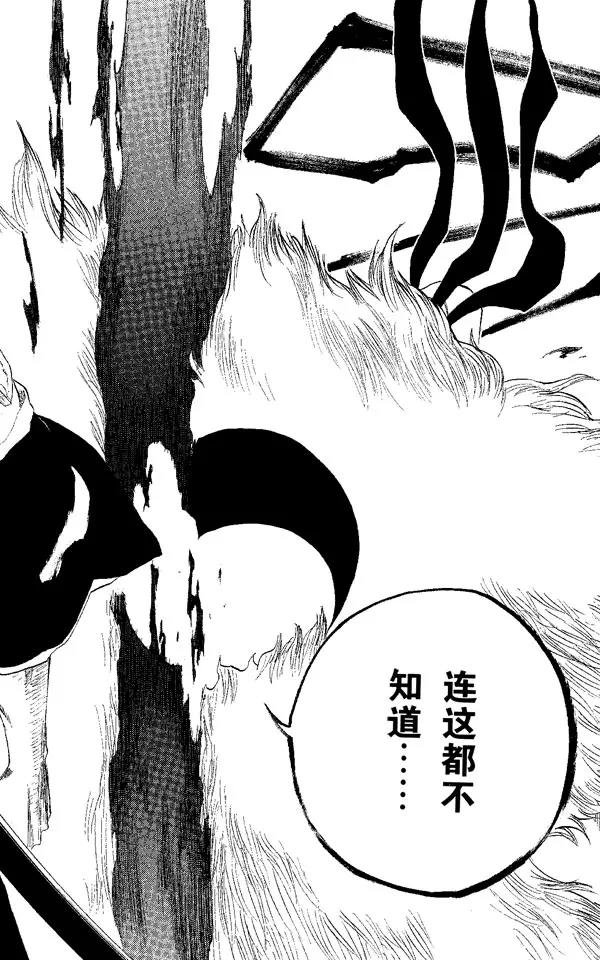 第187话 雪茄布鲁斯217