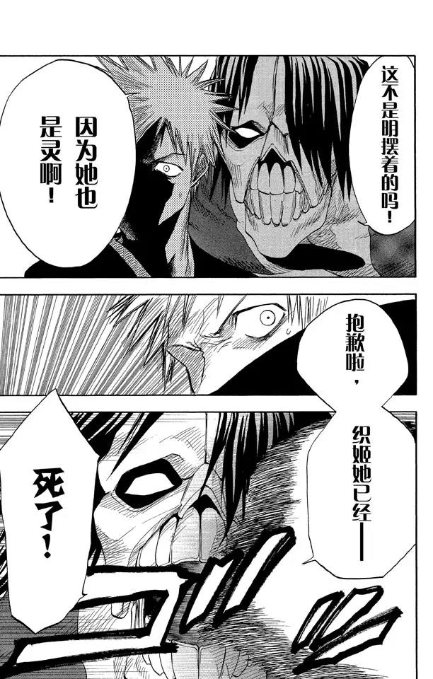 第5话 困於黑暗4