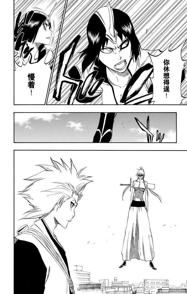 第329话 狂暴之怒15