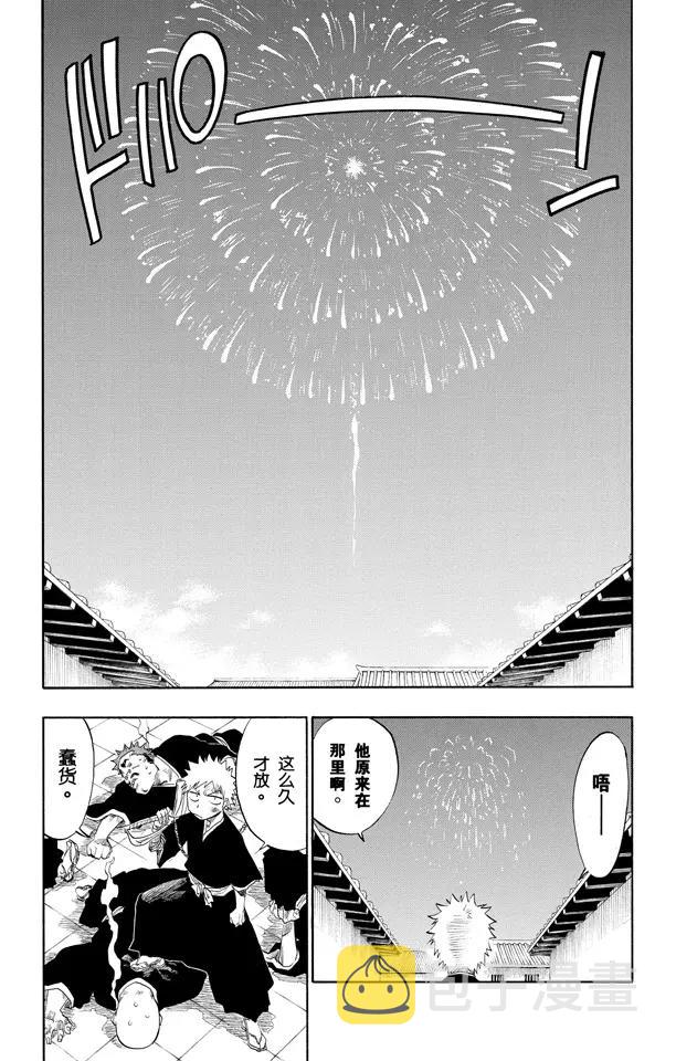 第90话 在烟火下见18