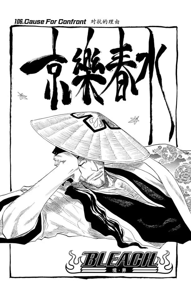 第106话 对抗的理由8