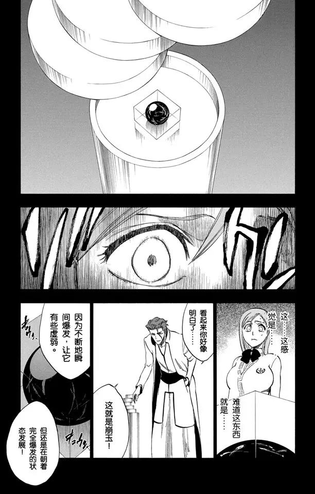 第249话 回归纯真14