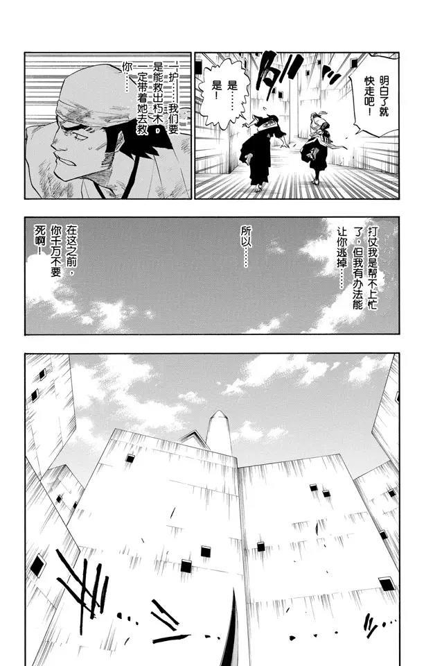 第105话 春水，春水，与老虎相遇2
