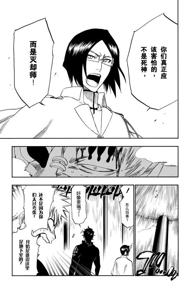 第244话 生於恐惧2