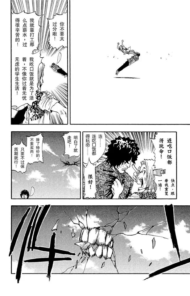 第38话 决意7