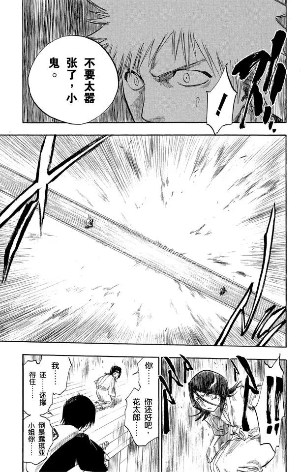第117话 幸存者2 [否定阴影]8