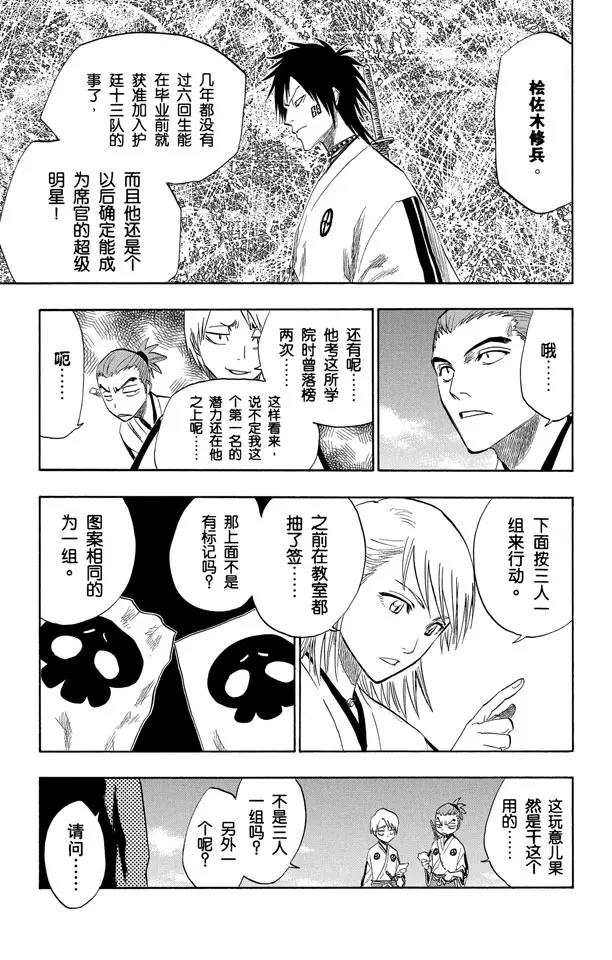 番外2 爲逝去星星响的前奏曲12
