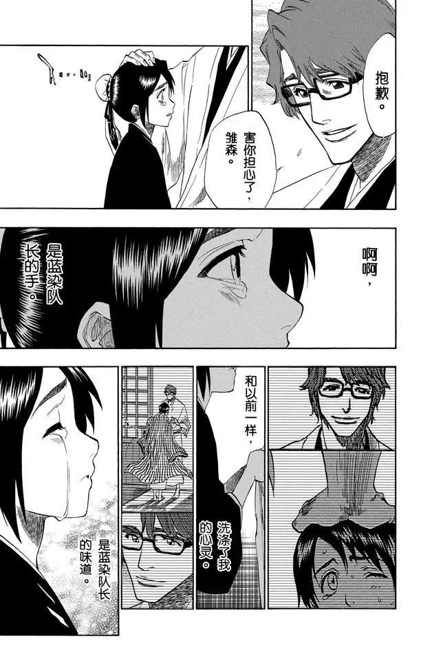 第169话 催眠的终结12