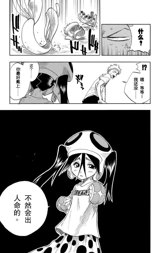 第59话 测验1：一个打击！+囚禁在家16