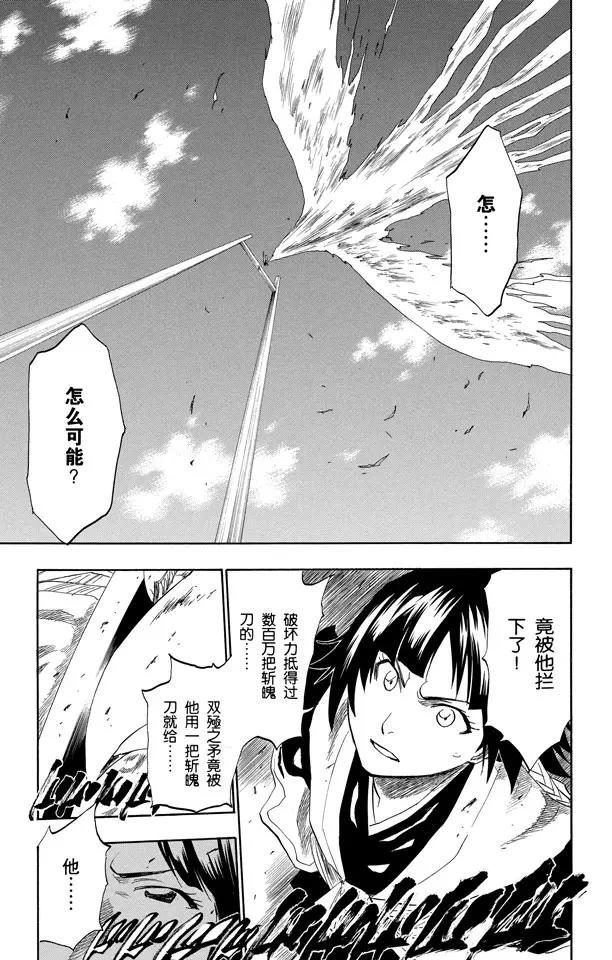 第151话 死神一护再现6