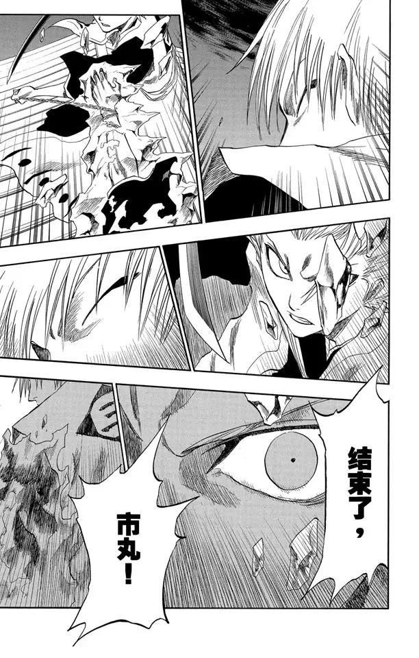 第132话 渐渐逼近的时限8