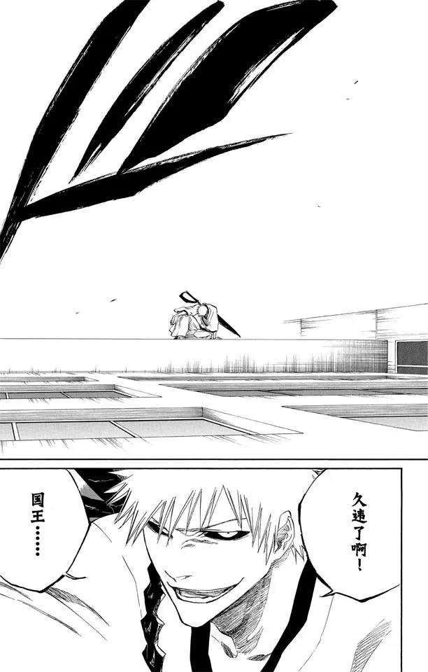 第217话 我心中的空洞18