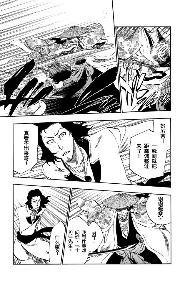 第335话 混兽神8