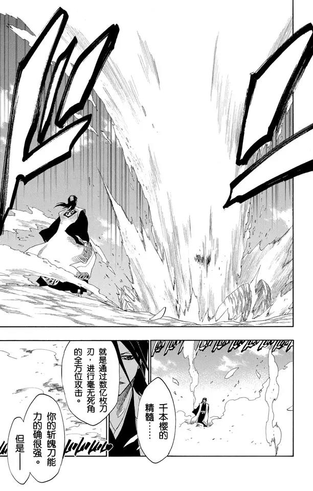 第161话 撕裂天空16