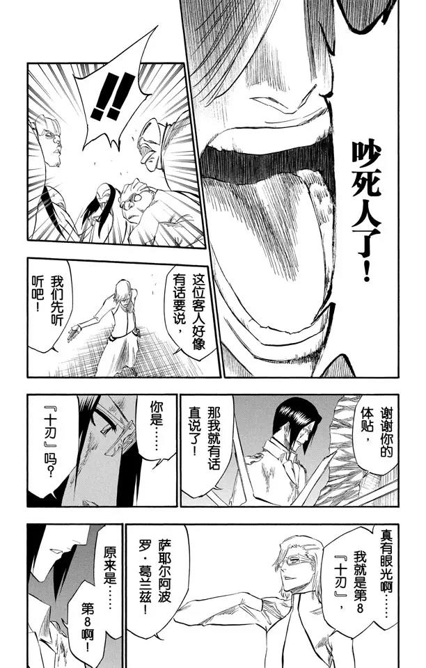 第273话 狗咬狗14