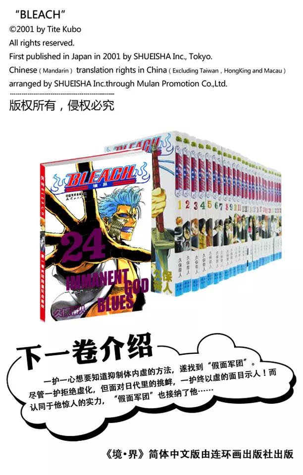 第214话 神之蓝调19