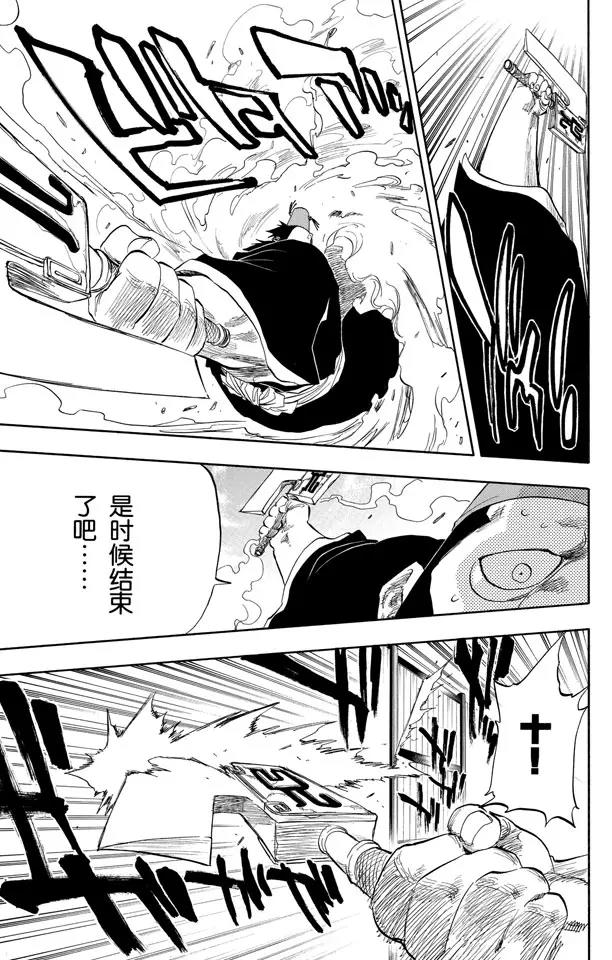 第73话 斧头之雨8