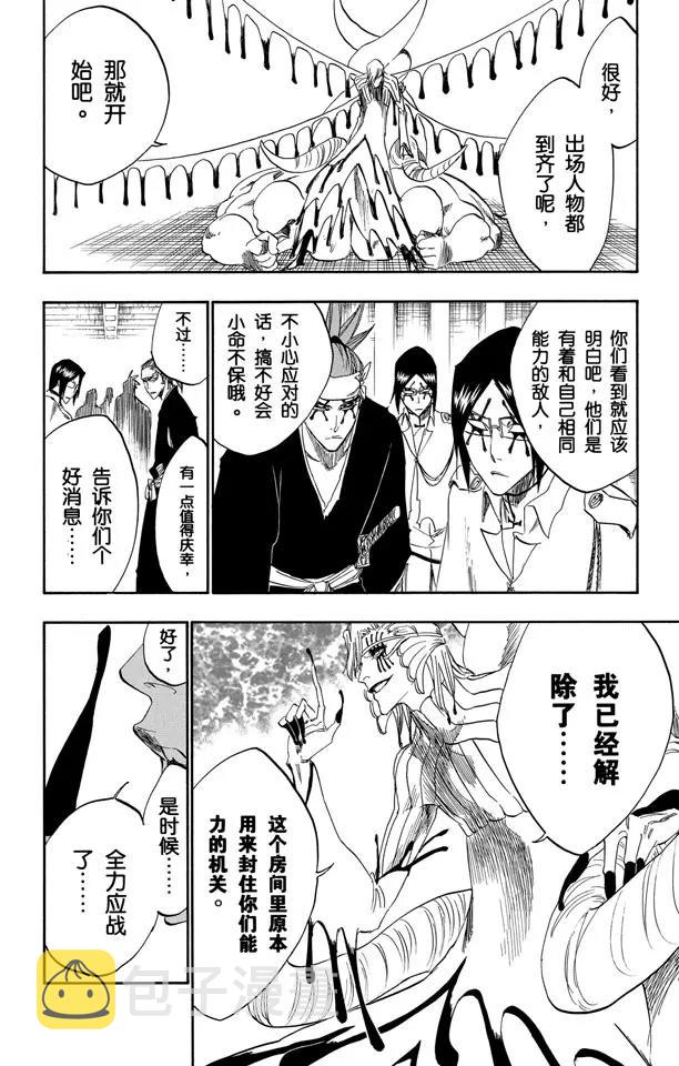 第288话 冷笑话13