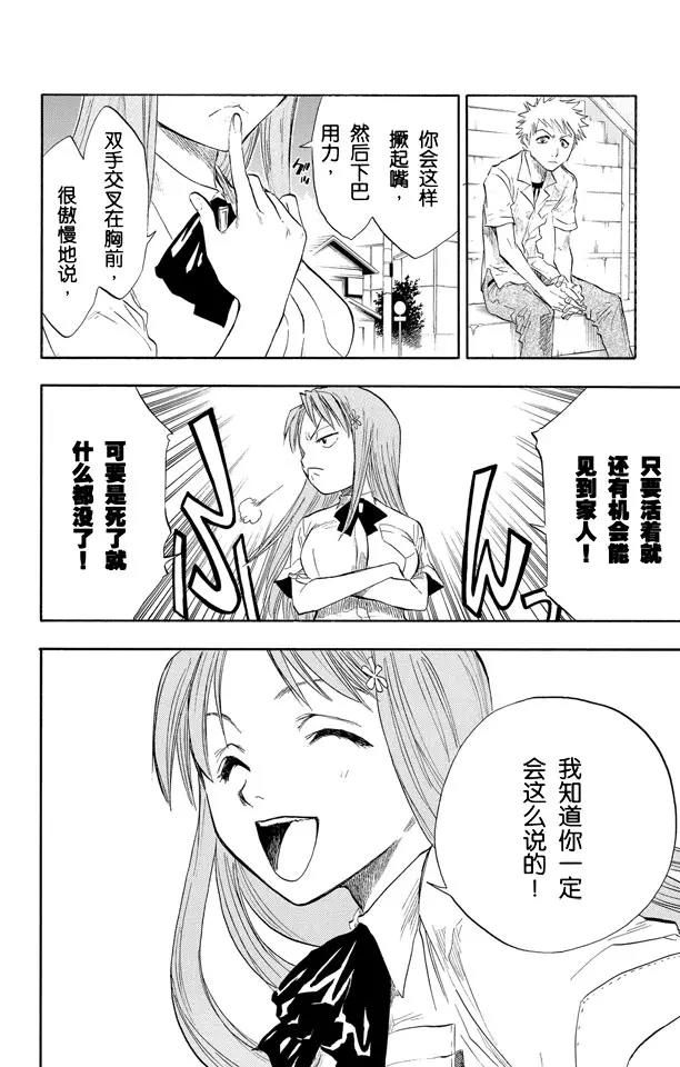 第58话 空白13