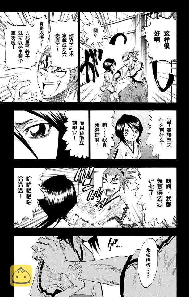 第98话 星星与野狗14