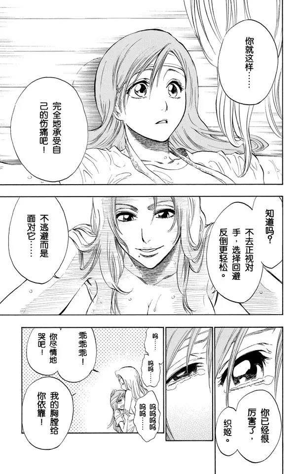 第199话 丑陋12